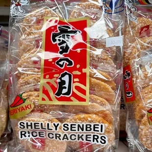 Ohhh I L(･‿･)VE these! My dear Japanese friend Mariko got me started on these. Light and the right amount of salt.