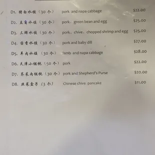 frozen dumpling and wonton menu