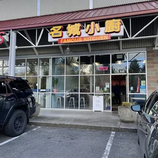 Front door of Famous Kitchen.