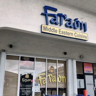 the entrance of a middle eastern cuisine restaurant