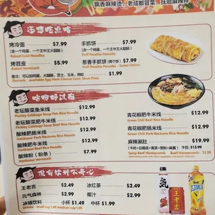 Drinks, bowls, other items menu (April 2022)