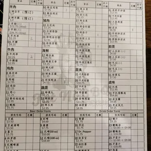 Chinese menu