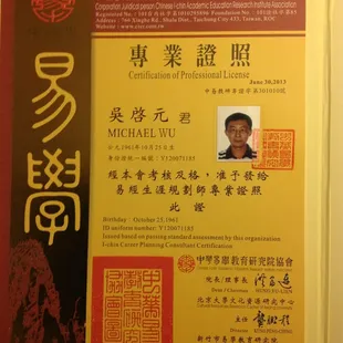 Advanced certificate