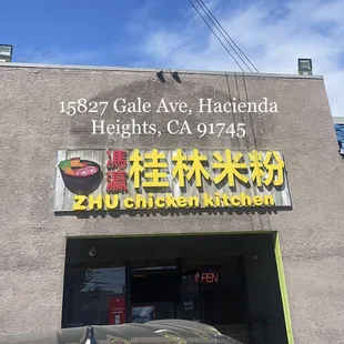 Guilin rice noodles located at 15827 gale ave Hacienda height.