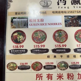 ramen and noodles, menu