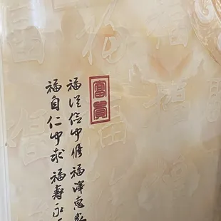A quote on wall