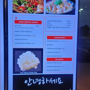 a menu displayed on a large screen