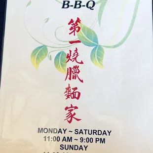 Menu First Chinese BBQ