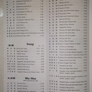 Menu 2 of 4