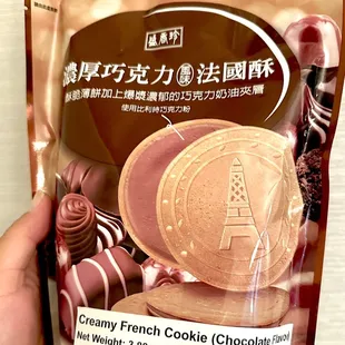 My son loves these chocolate wafers that his aunty found at Fisher.  Made in Taiwan : )
