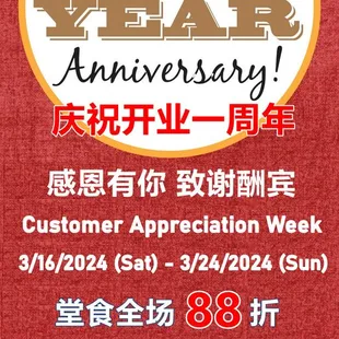 We will be celebrating our one-year anniversary! Visit us between 3/16/2024 and 3/24/2024 to receive a 12% off dine-in orders.