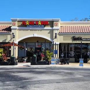 the front of a restaurant