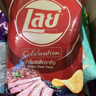 Waygu steak flavored lays