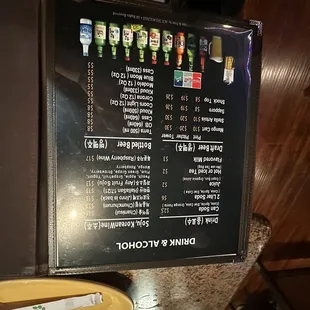 Drink menu