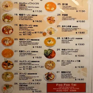 Menu 2 of 5