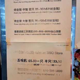 Catering menu prices for larger orders placed in advance. As of February 2024.