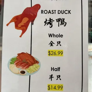 Jan.10.2024 Roast Duck prices