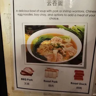 ramen and noodles, menu