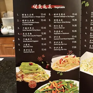 a menu for a chinese restaurant