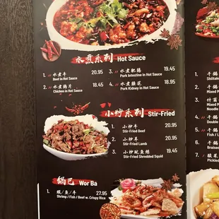 堂吃菜单