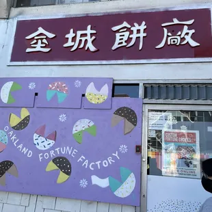 Store Front. Ring Doorbell to pick up order.