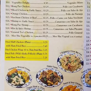a menu for a chinese restaurant