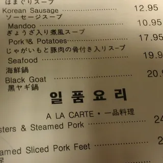 Black Goat Pot Stew