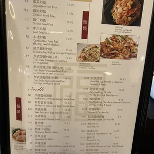 Menu 2/7