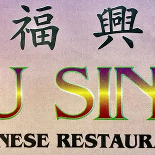 the name of the restaurant