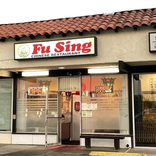 the entrance to a chinese restaurant