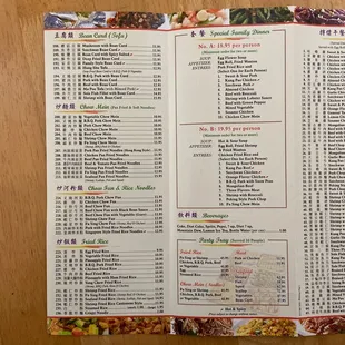 a menu for a chinese restaurant