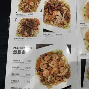a menu of chinese food