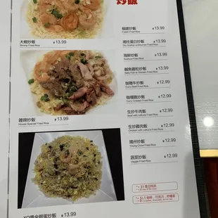 a menu for fried rice