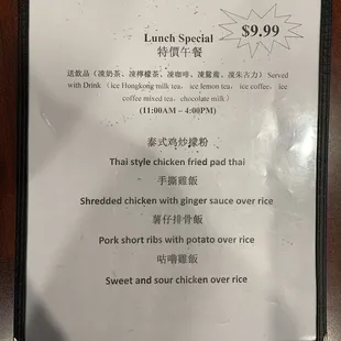 Lunch menu
