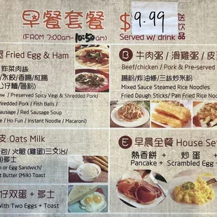 Breakfast menu as of 5/16/23