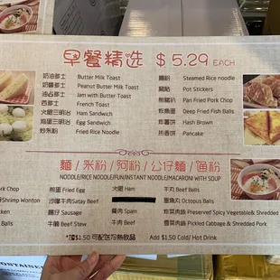 Breakfast menu until 11am