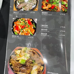 the menu for the restaurant