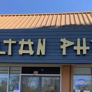 Fulton Pho