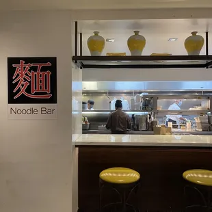noodle bar