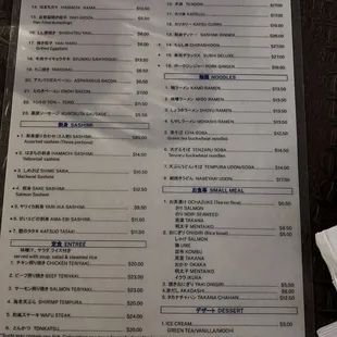 Menu (back) as of Feb 2024