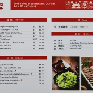 Menu (June 2024)