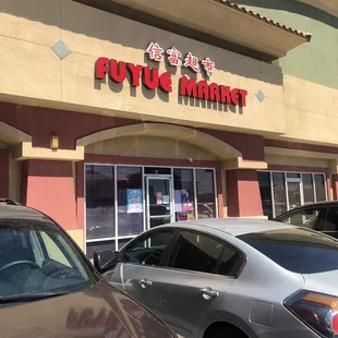 cars parked in front of the store