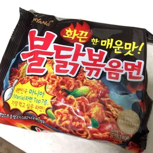 Love this fire noodle ! So good