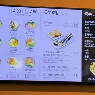 Menu 12/4/22