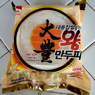 $3.99 Giant Dumpling Skins - Mom&apos;s making her wontons again. She&apos;s gonna try making the big ones with soup inside, oooh!!!