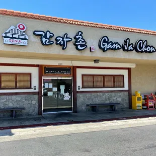 Restaurant front