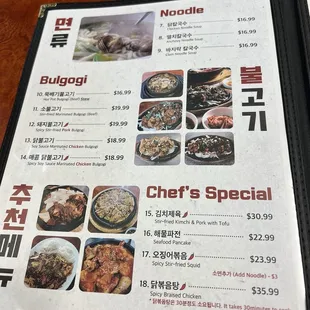 menu