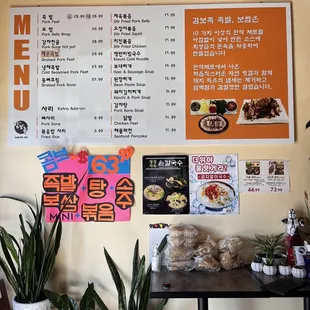 Menu wall