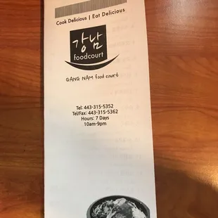 Menu Info