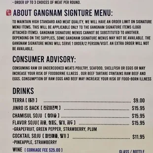 AYCE Menu.